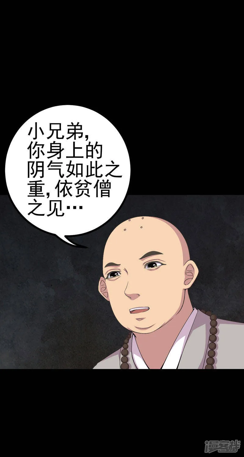 第18话 镜中无人 第26页