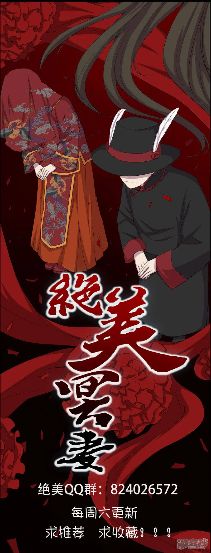 第18话 镜中无人 第28页