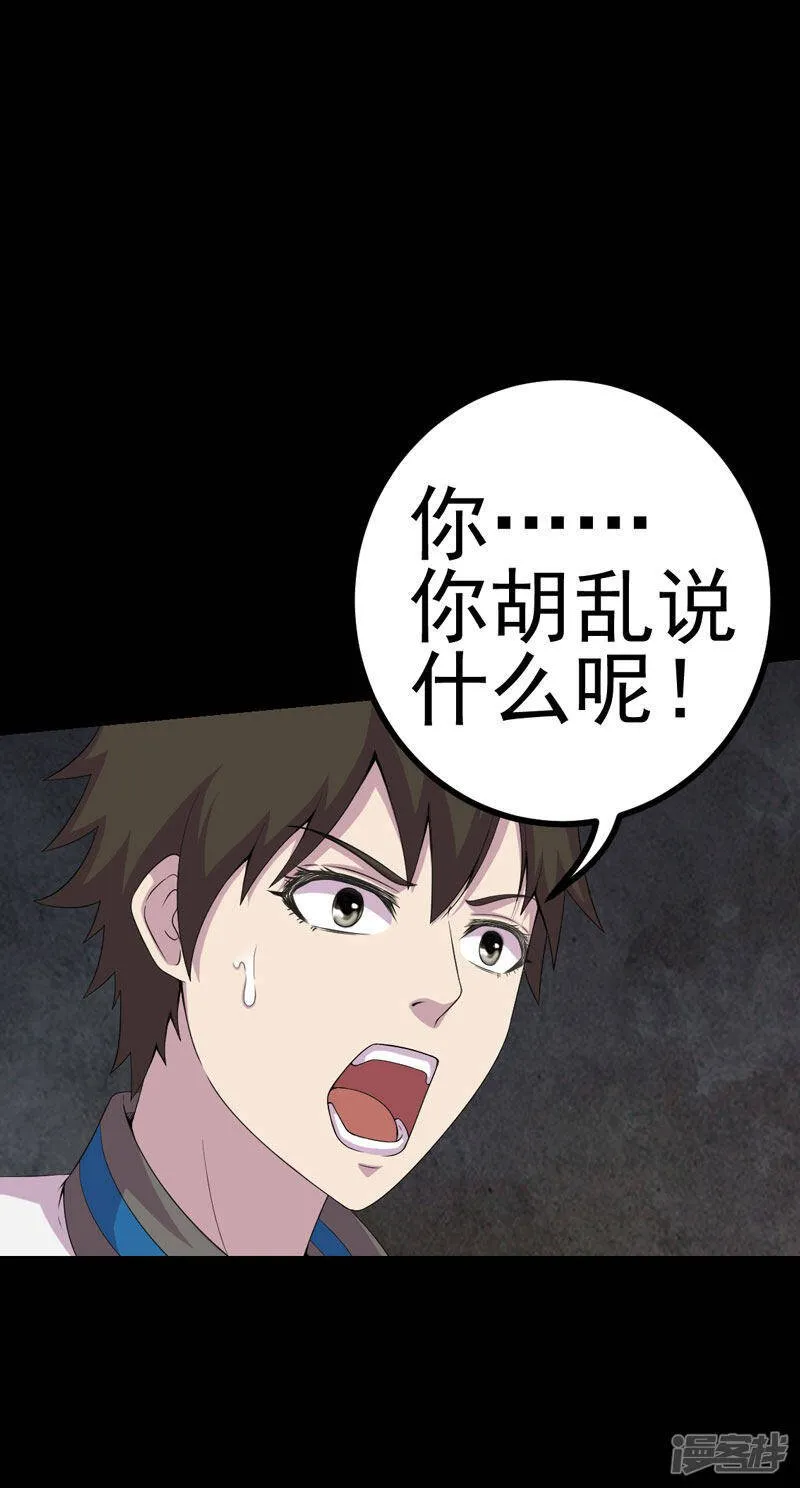 第19话 黑猫凶夜 第1页