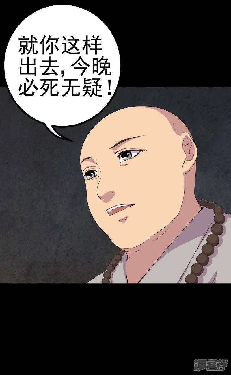 第19话 黑猫凶夜 第3页