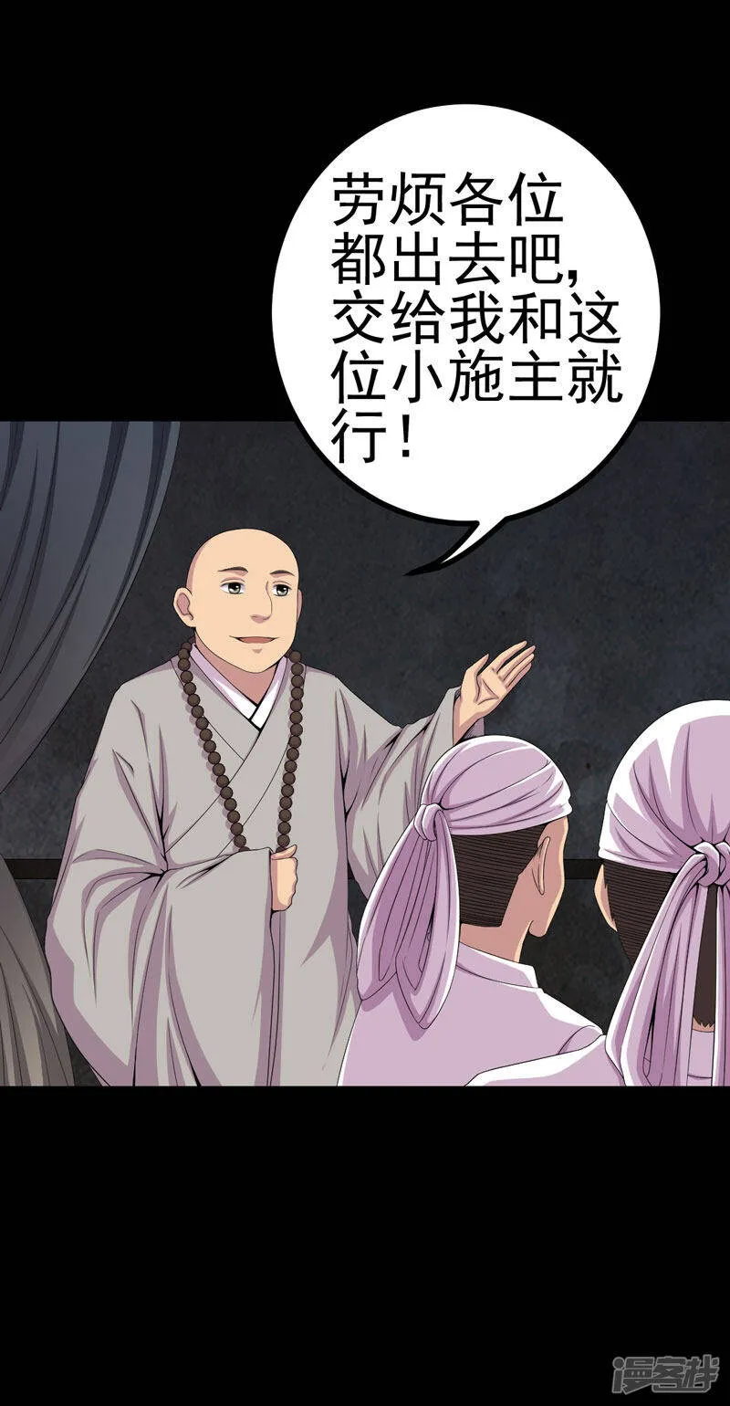 第19话 黑猫凶夜 第8页