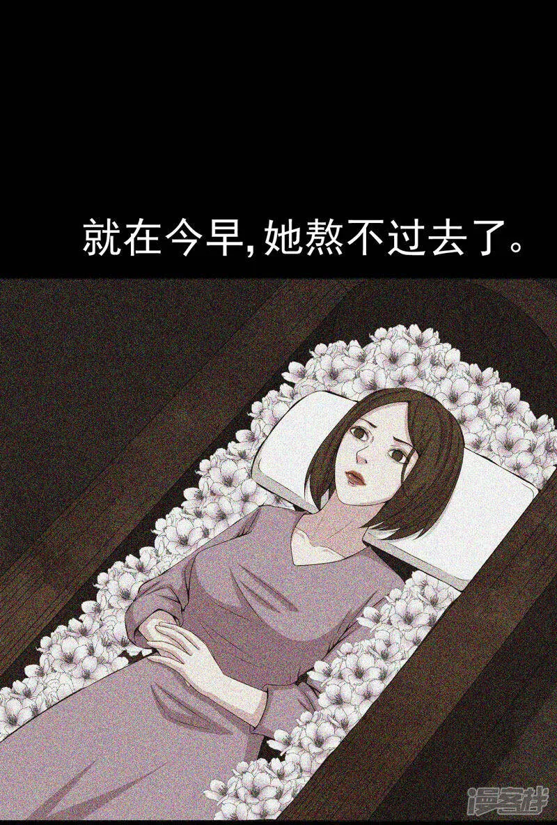 第19话 黑猫凶夜 第15页