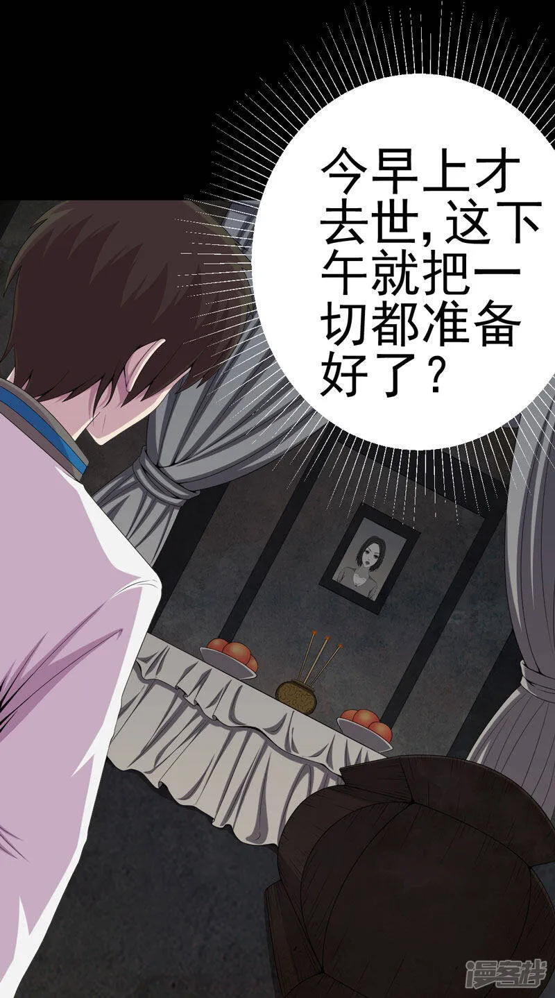 第19话 黑猫凶夜 第16页