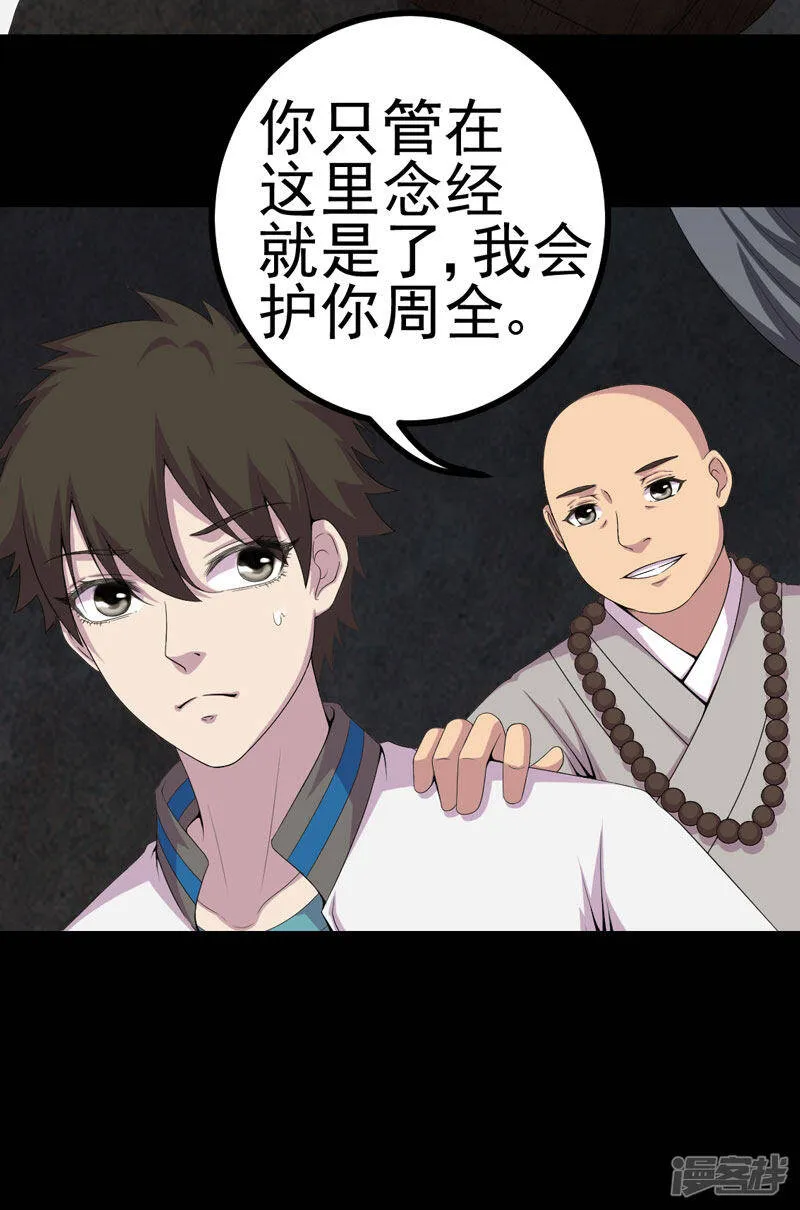第19话 黑猫凶夜 第17页