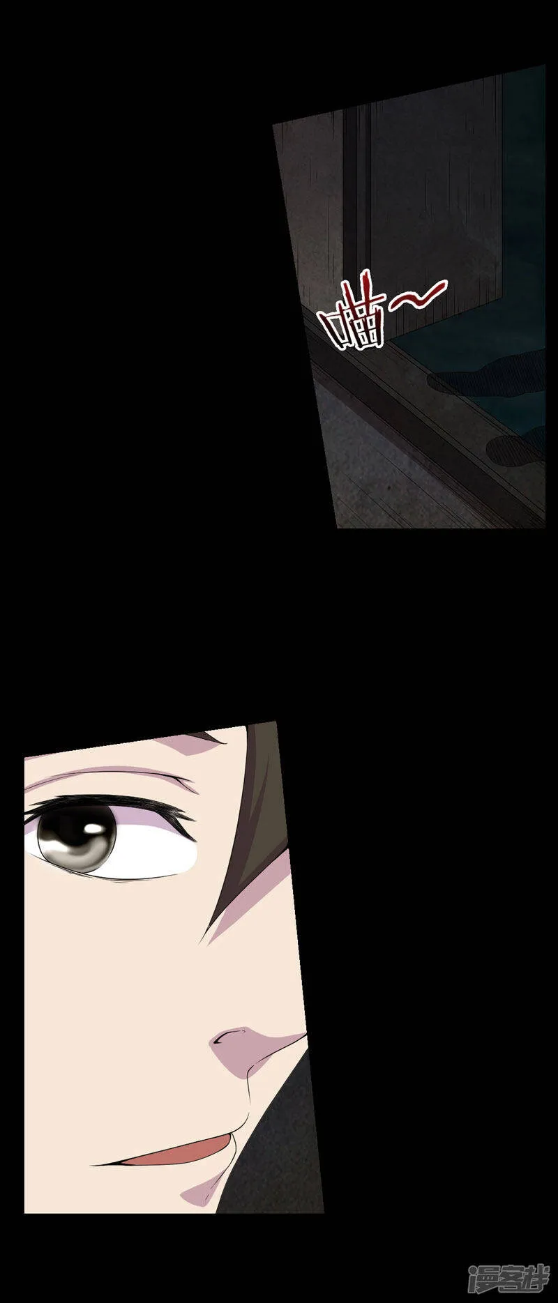 第19话 黑猫凶夜 第20页
