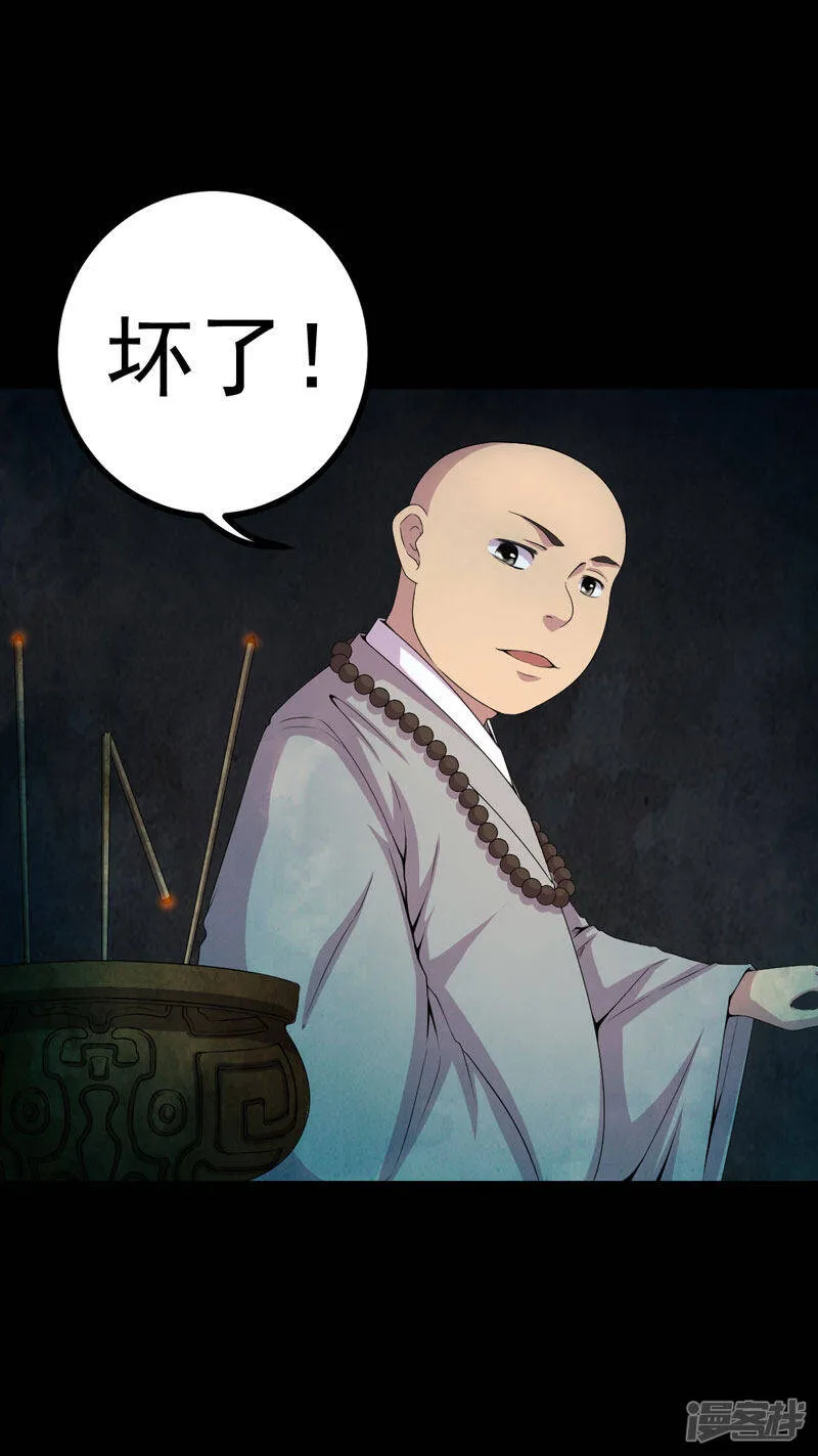 第19话 黑猫凶夜 第24页