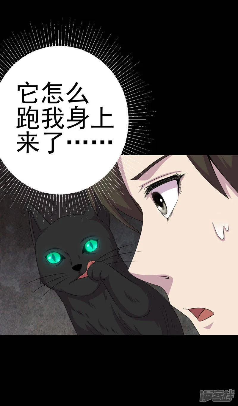 第20话 送老太 第5页