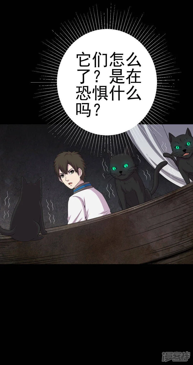 第20话 送老太 第6页