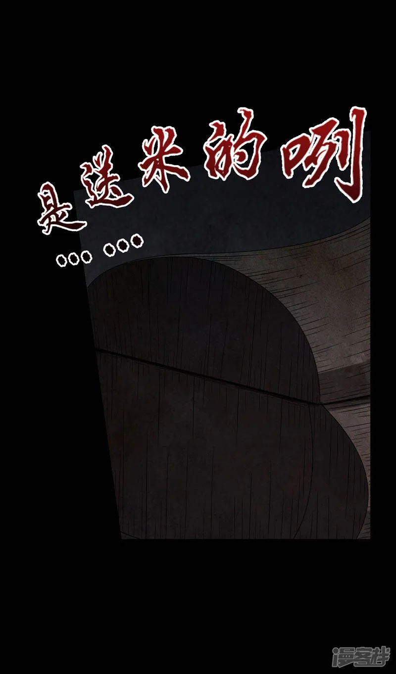 第20话 送老太 第10页