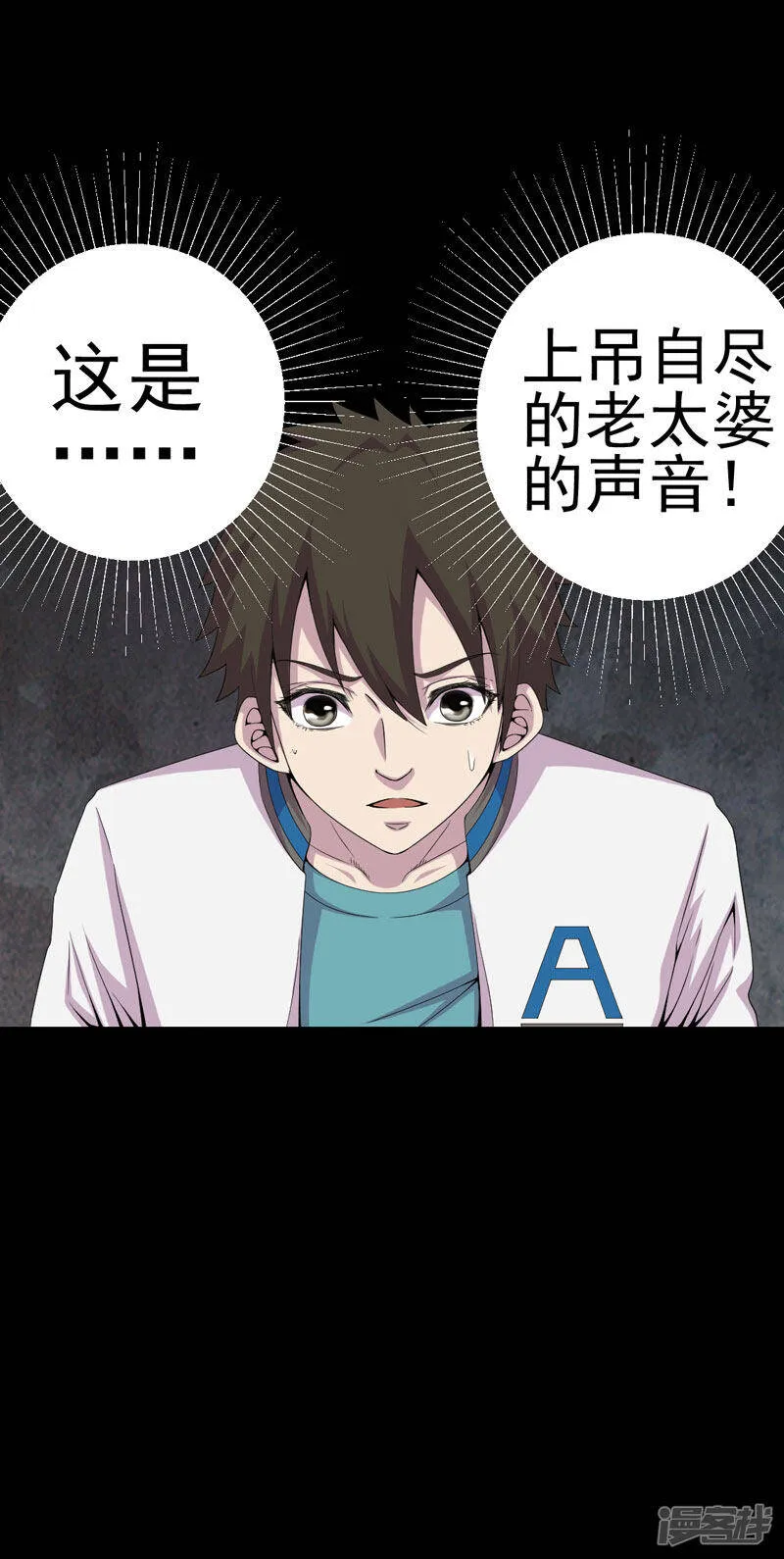 第20话 送老太 第11页