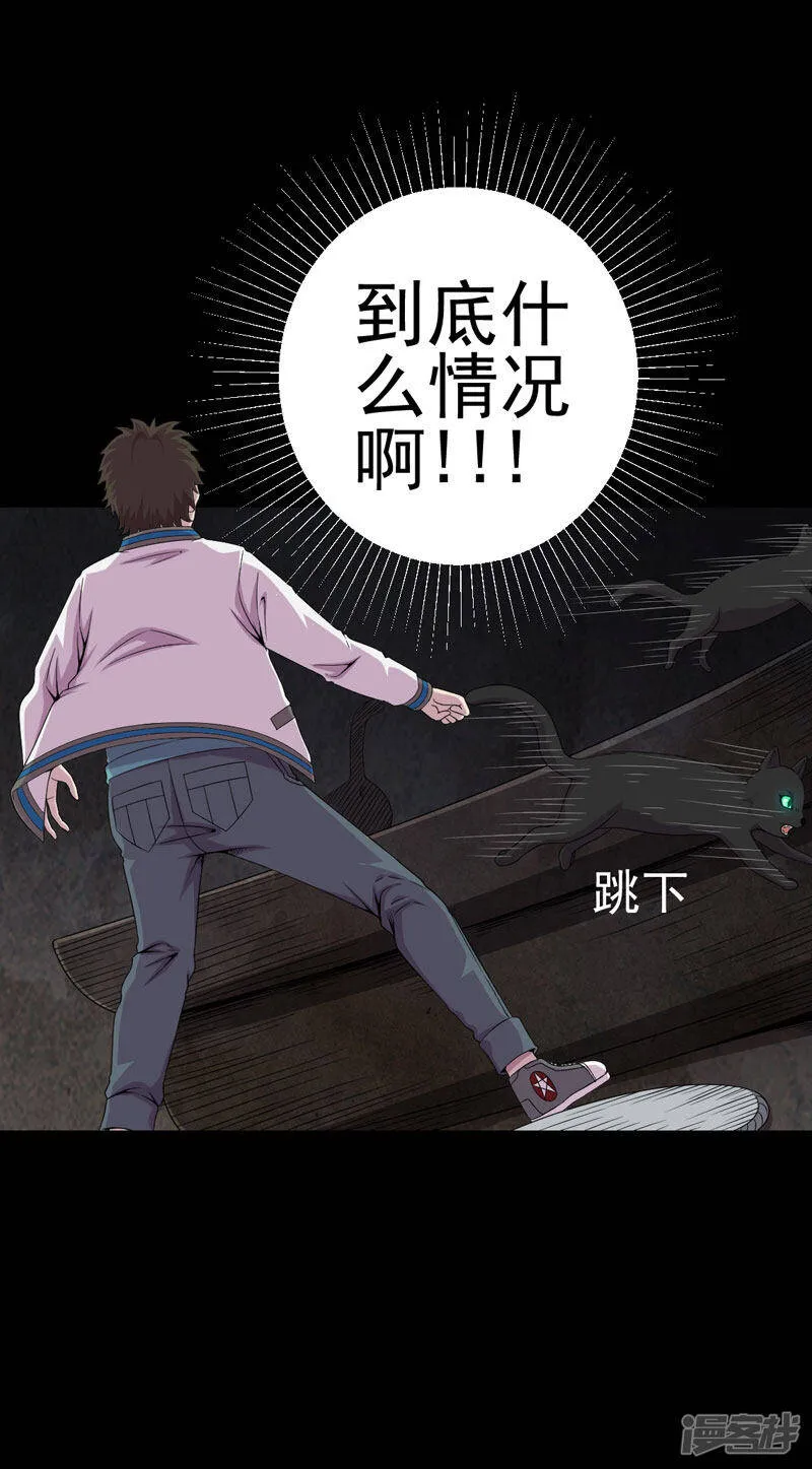 第20话 送老太 第12页
