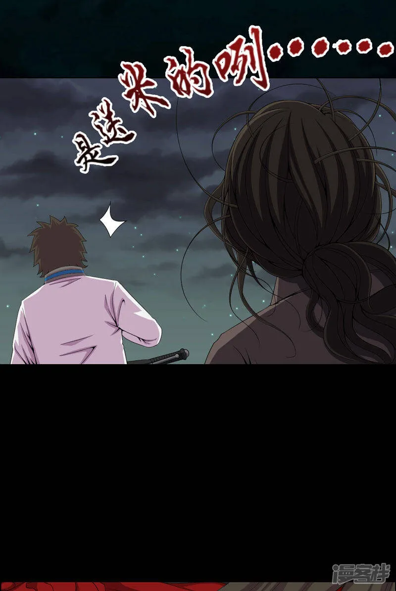 第20话 送老太 第28页