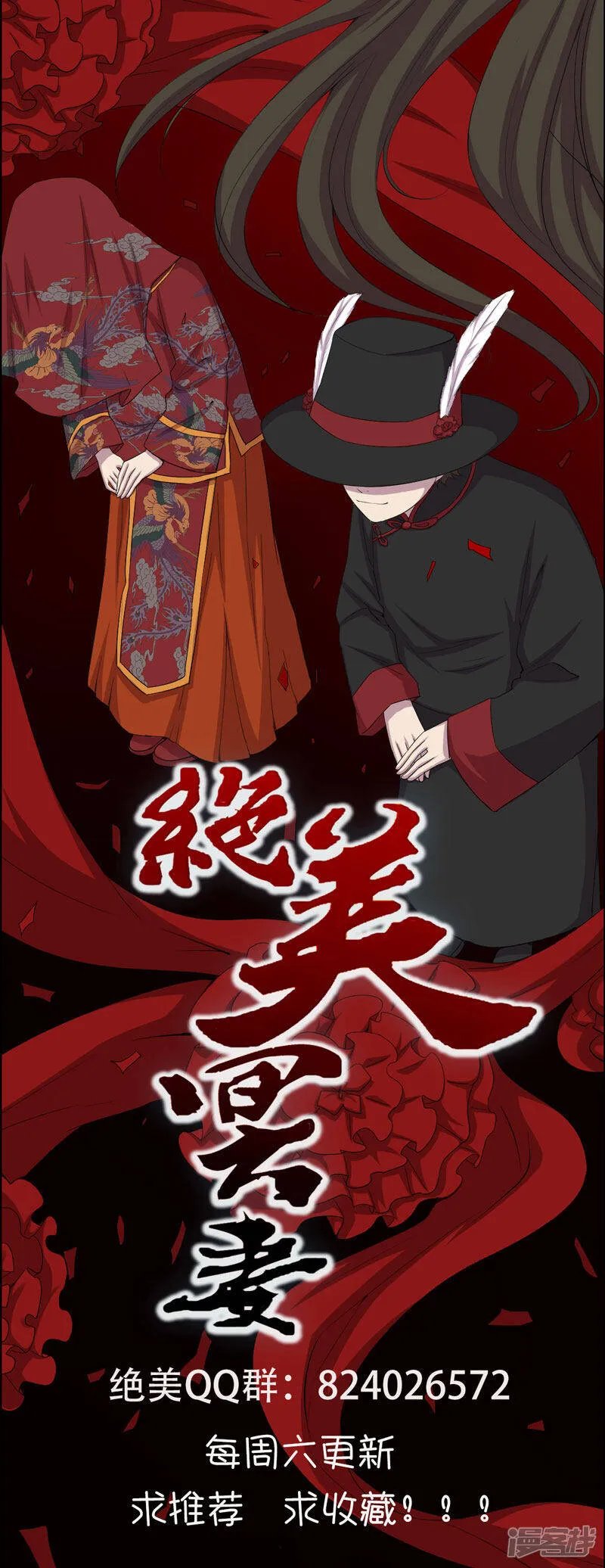 第20话 送老太 第29页