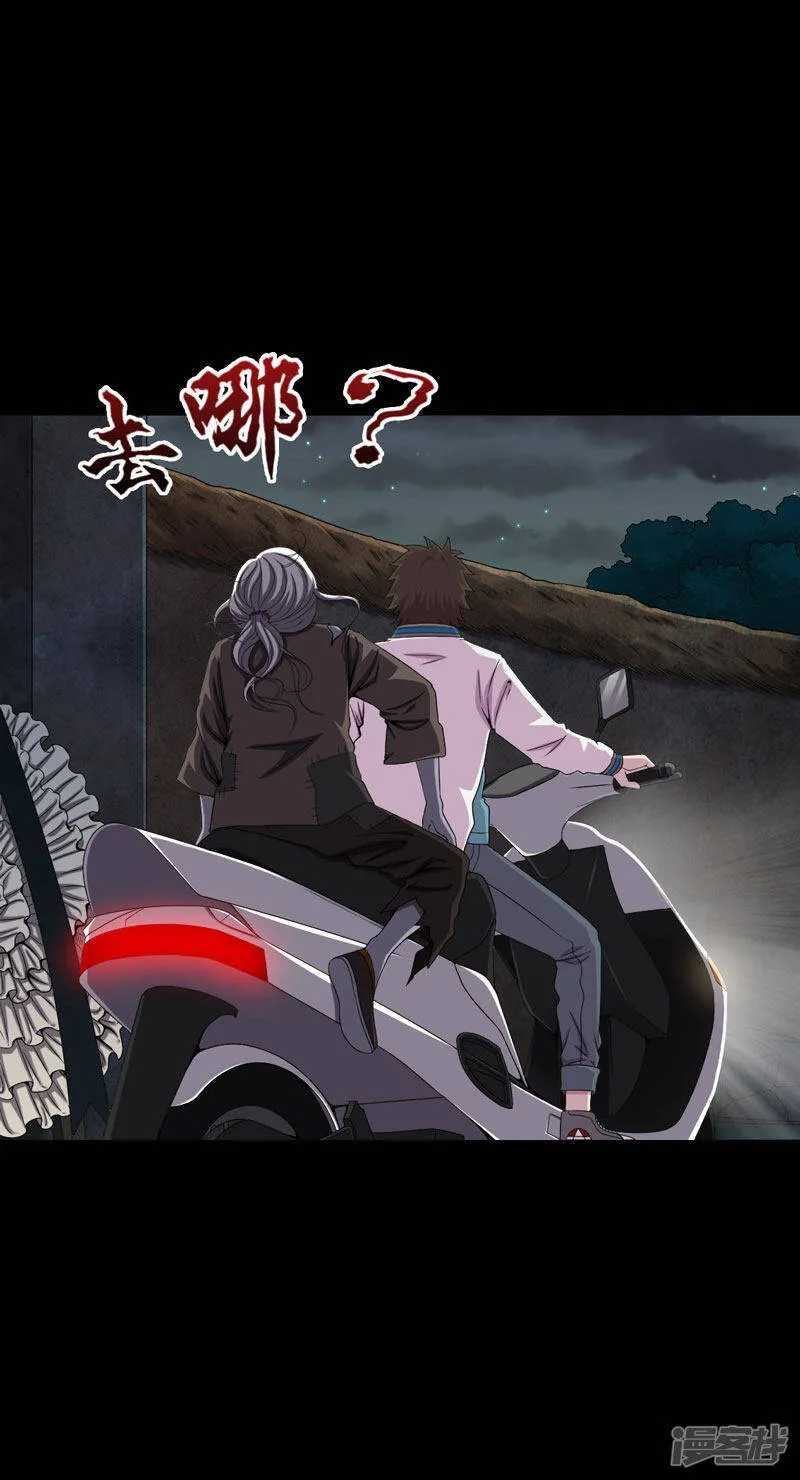 第21话 又见小树林 第4页
