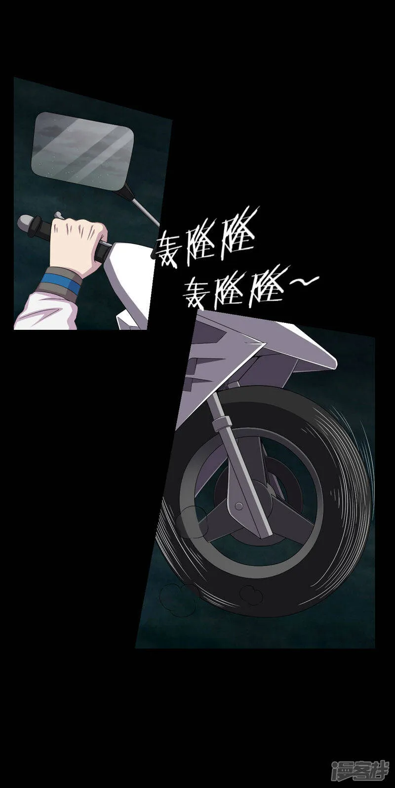 第21话 又见小树林 第6页