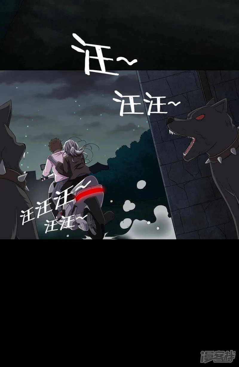 第21话 又见小树林 第10页