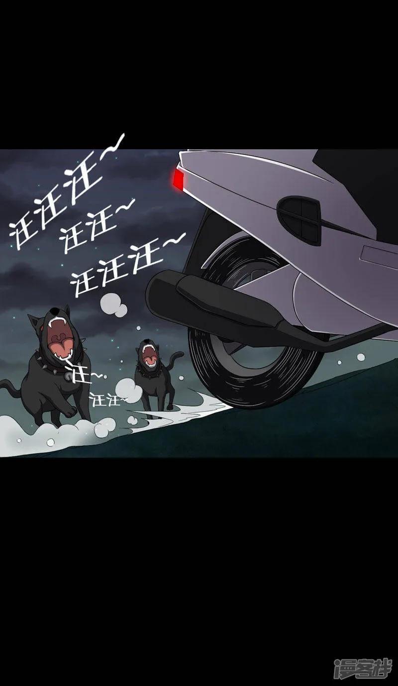 第21话 又见小树林 第11页