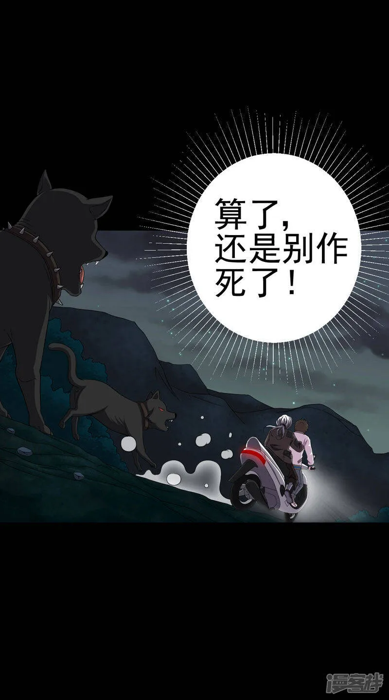 第21话 又见小树林 第13页