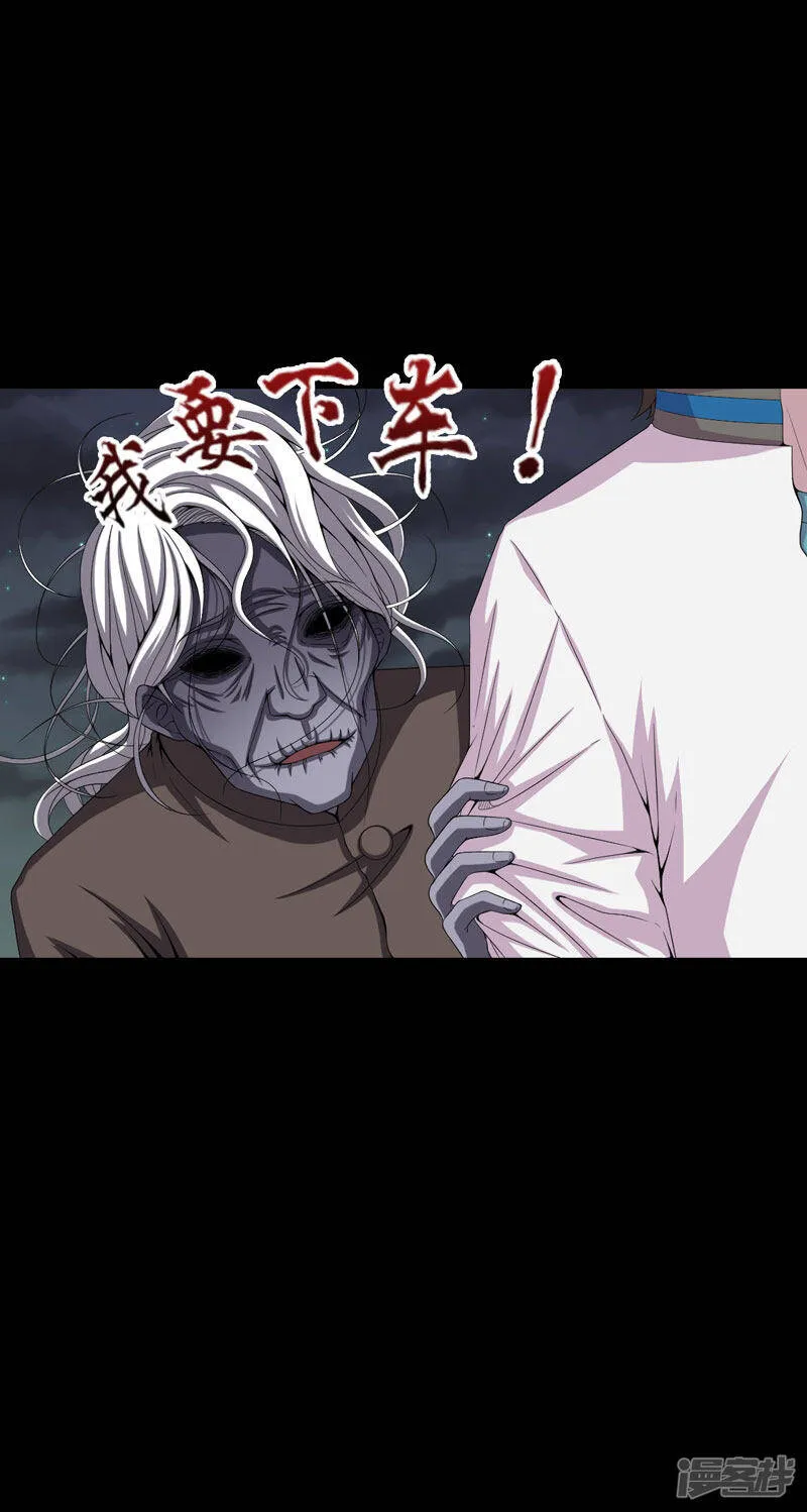 第21话 又见小树林 第16页