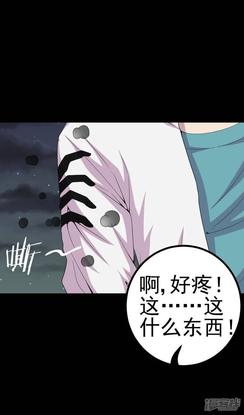 第21话 又见小树林 第20页