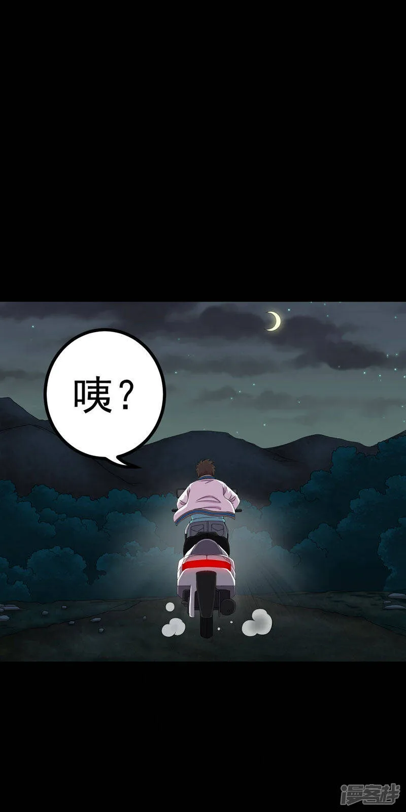 第21话 又见小树林 第22页
