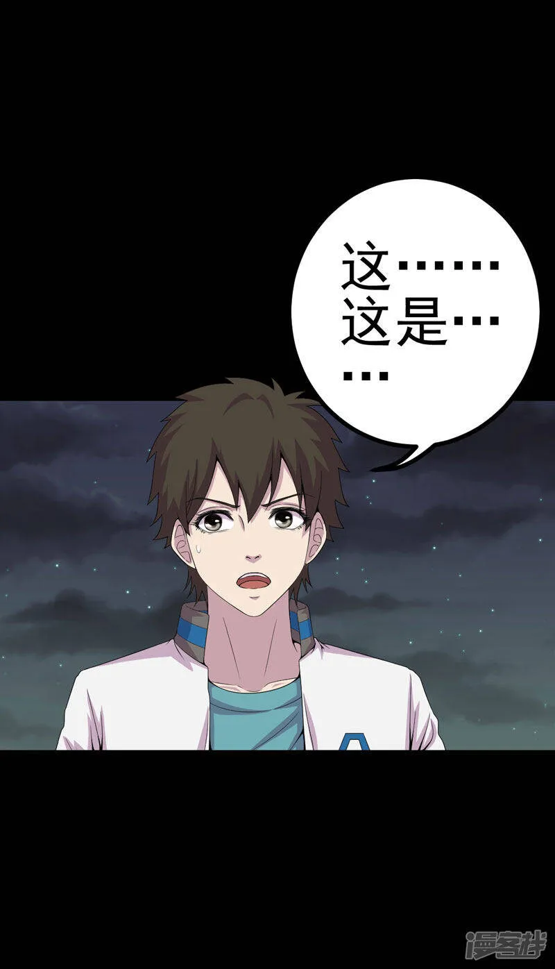 第21话 又见小树林 第23页