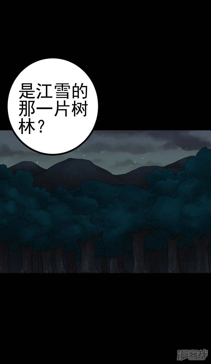 第21话 又见小树林 第24页