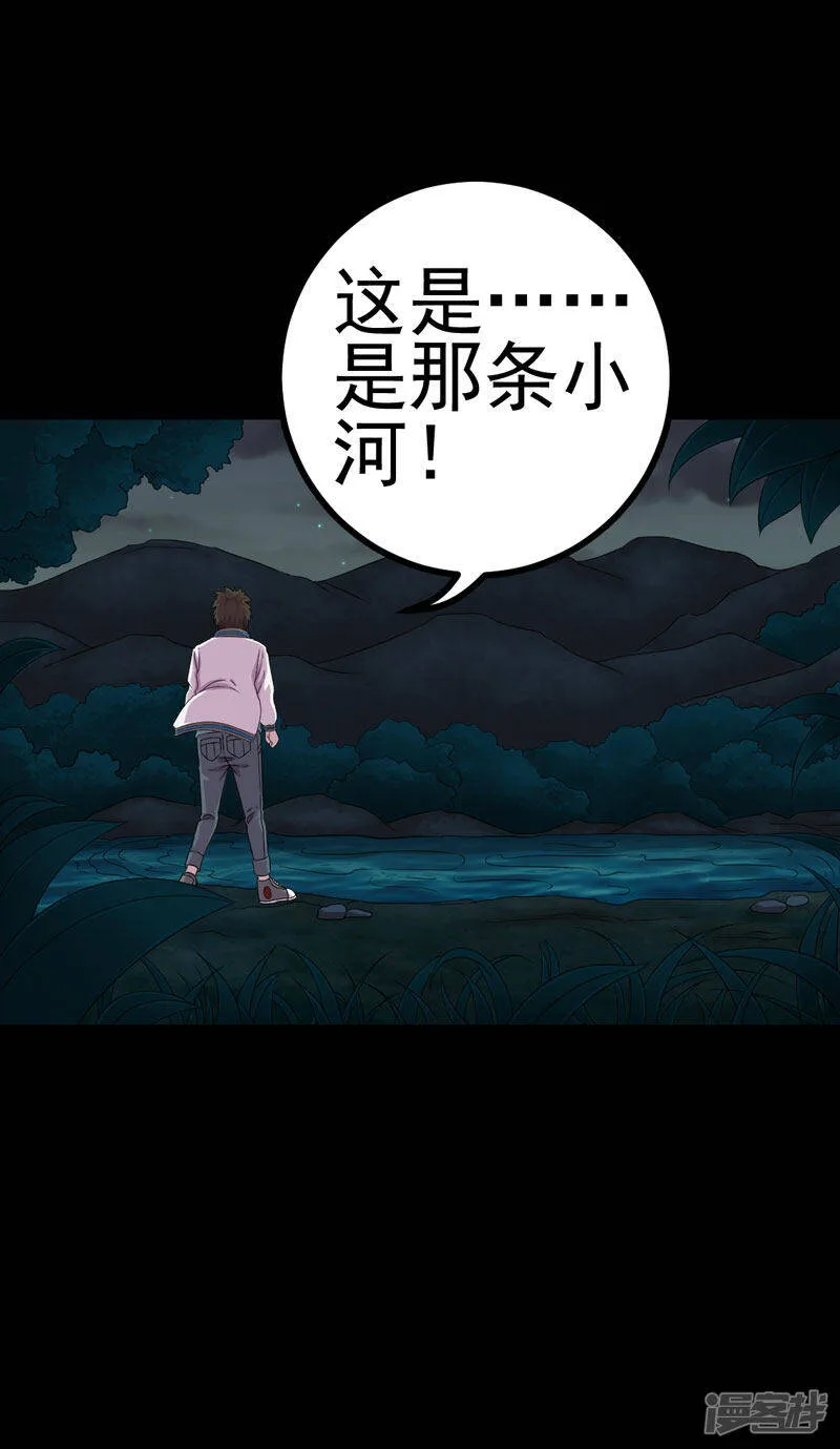 第21话 又见小树林 第26页