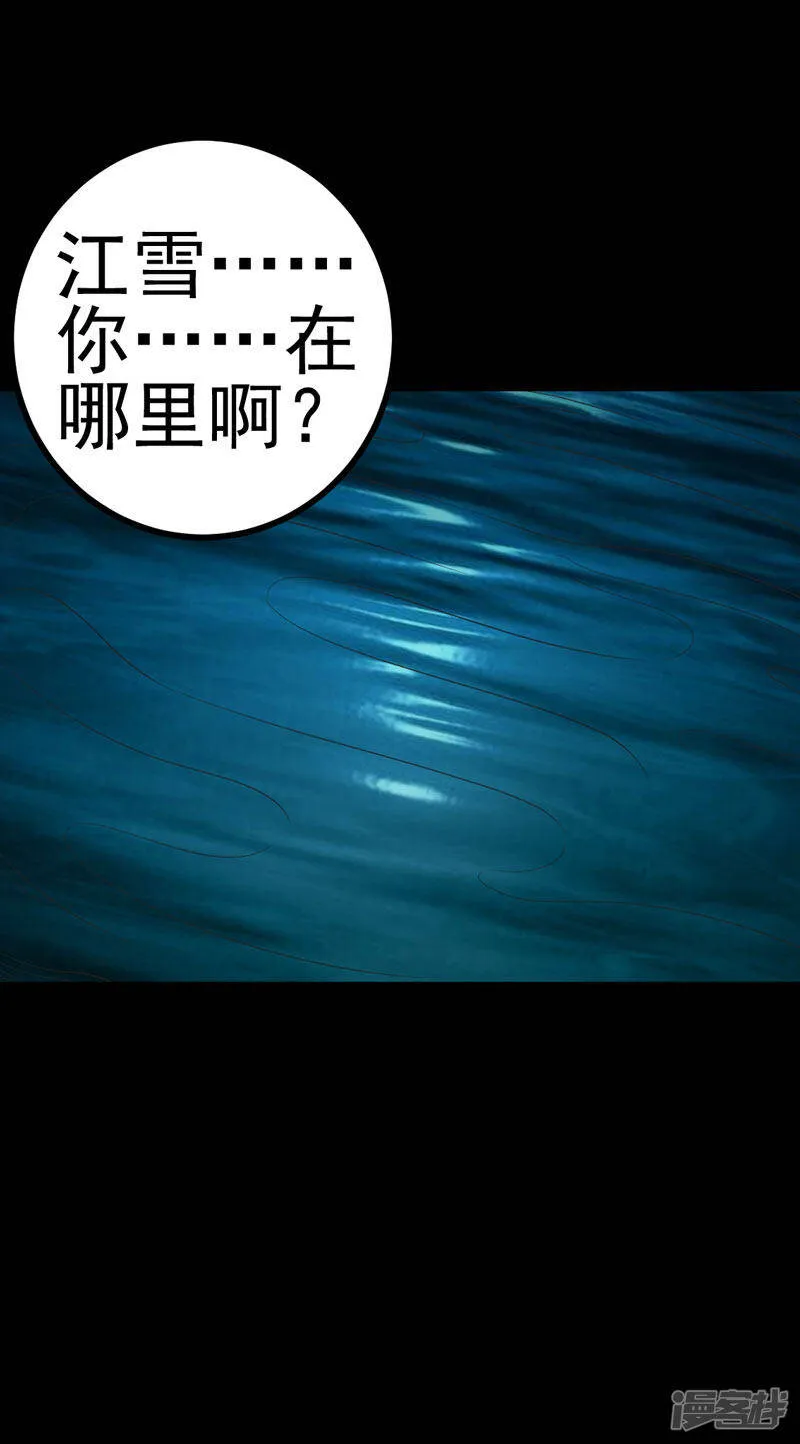 第21话 又见小树林 第28页