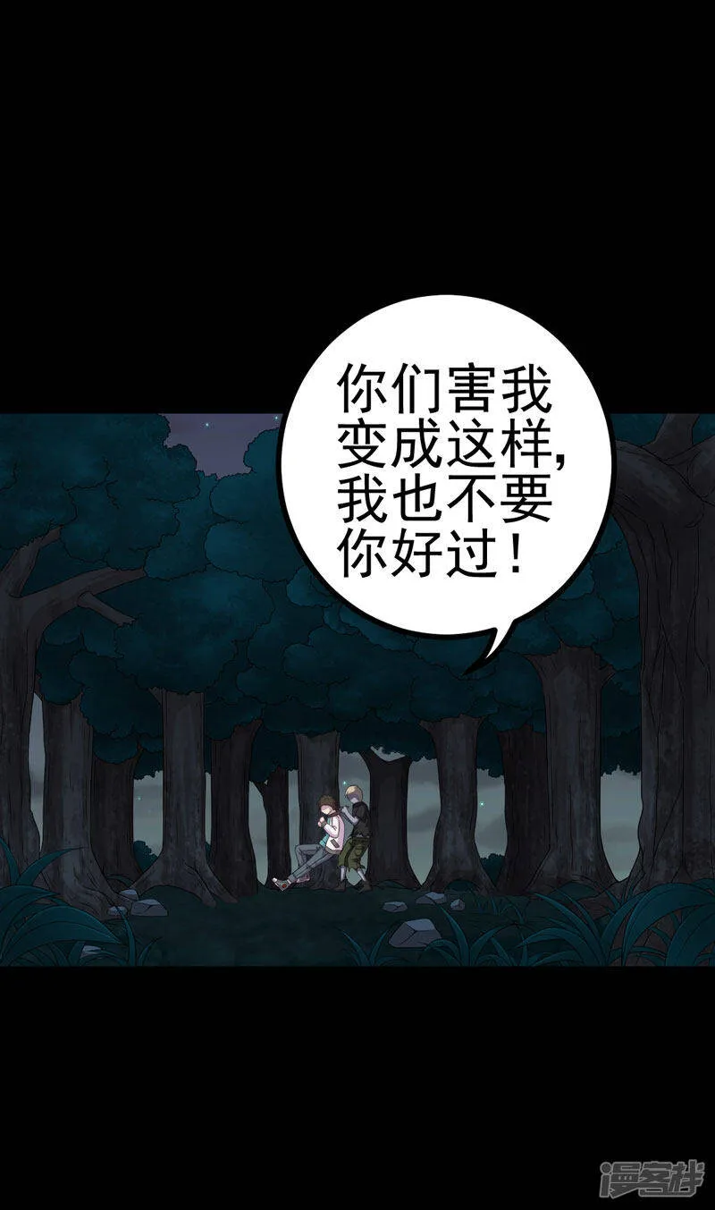 第21话 又见小树林 第33页