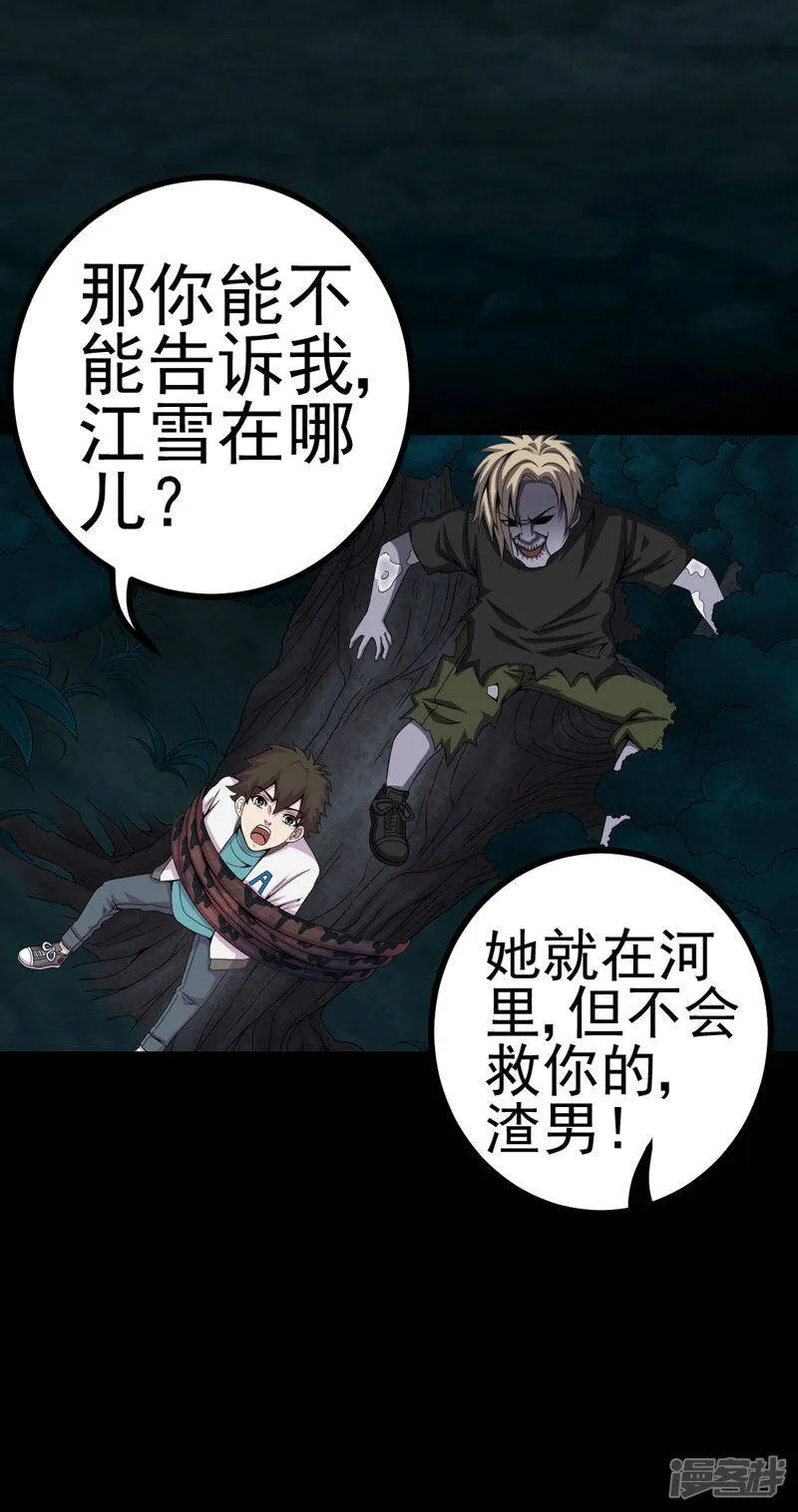 第22话 断发绝情 第6页