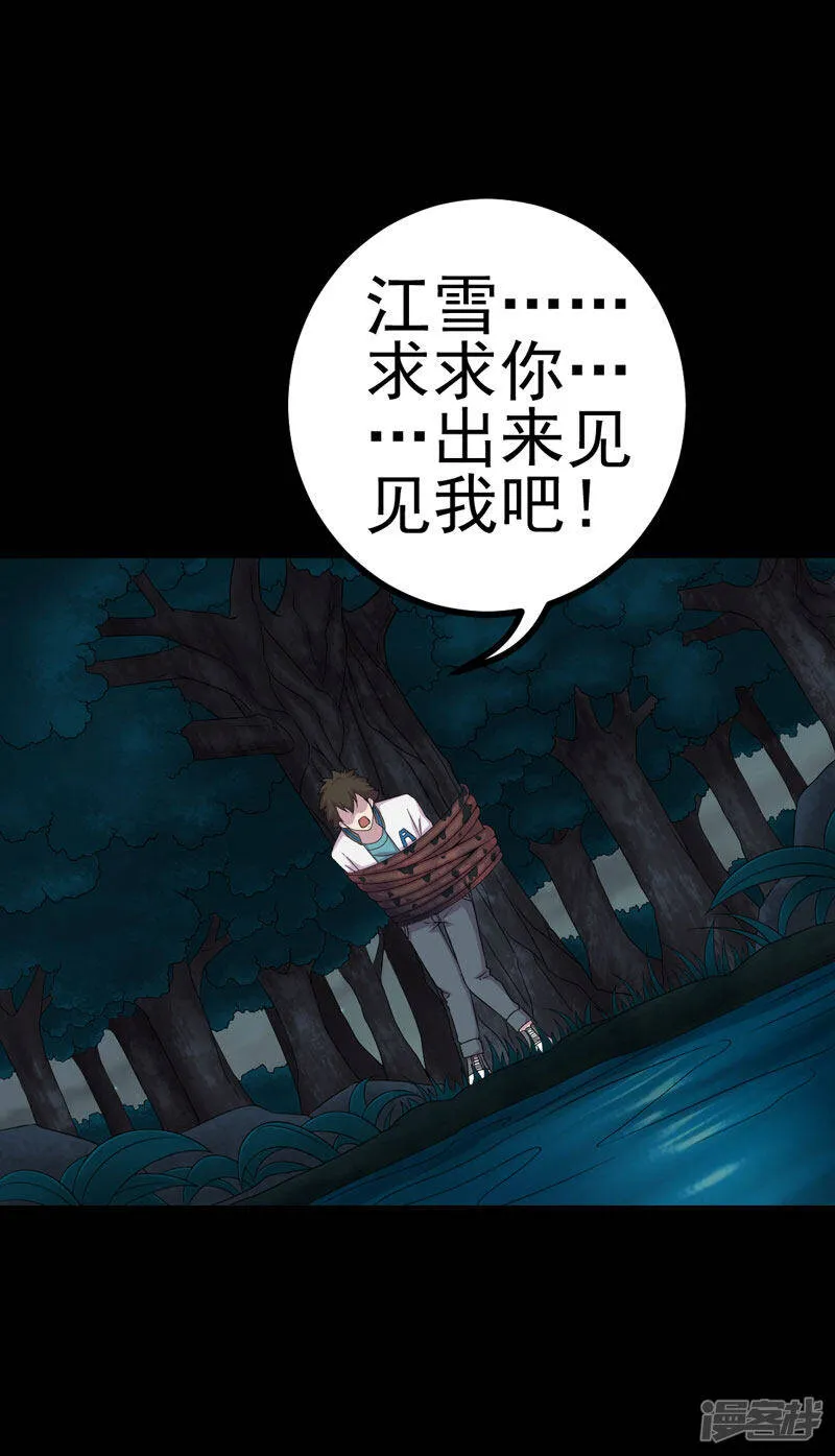 第22话 断发绝情 第8页