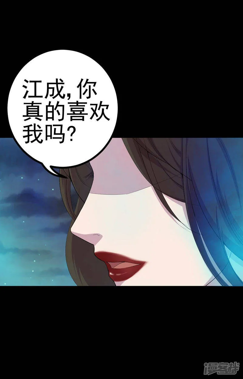 第22话 断发绝情 第12页