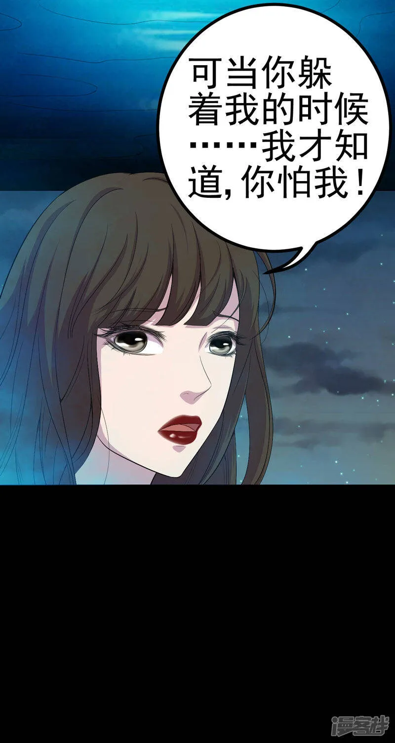 第22话 断发绝情 第15页