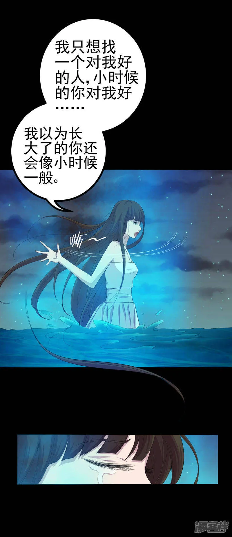 第22话 断发绝情 第17页