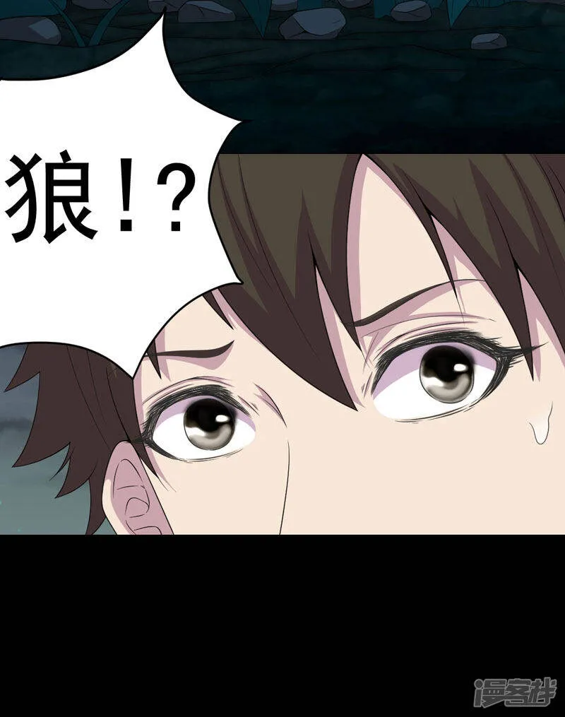 第22话 断发绝情 第23页