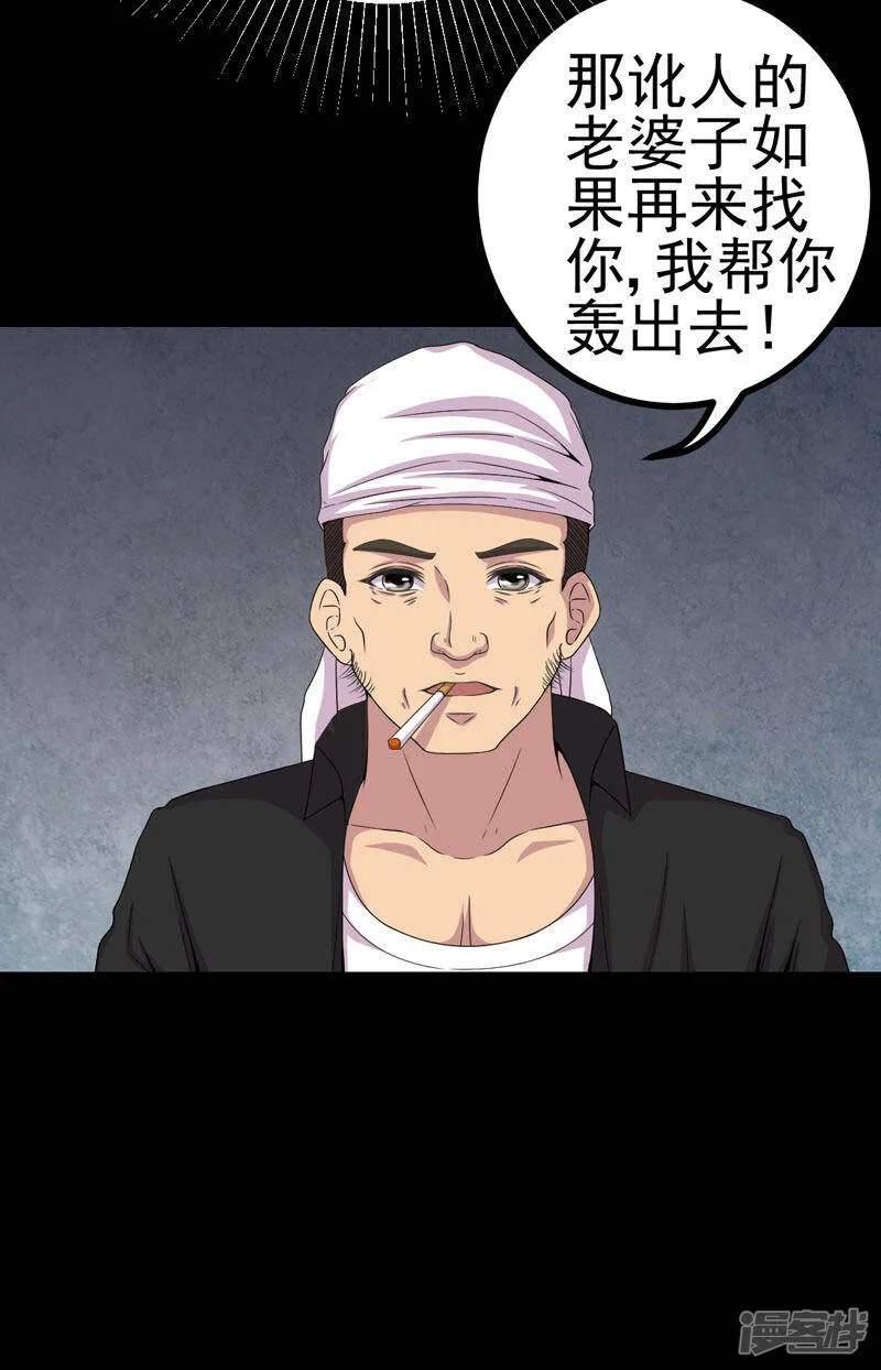 第23话 逃不掉 第15页