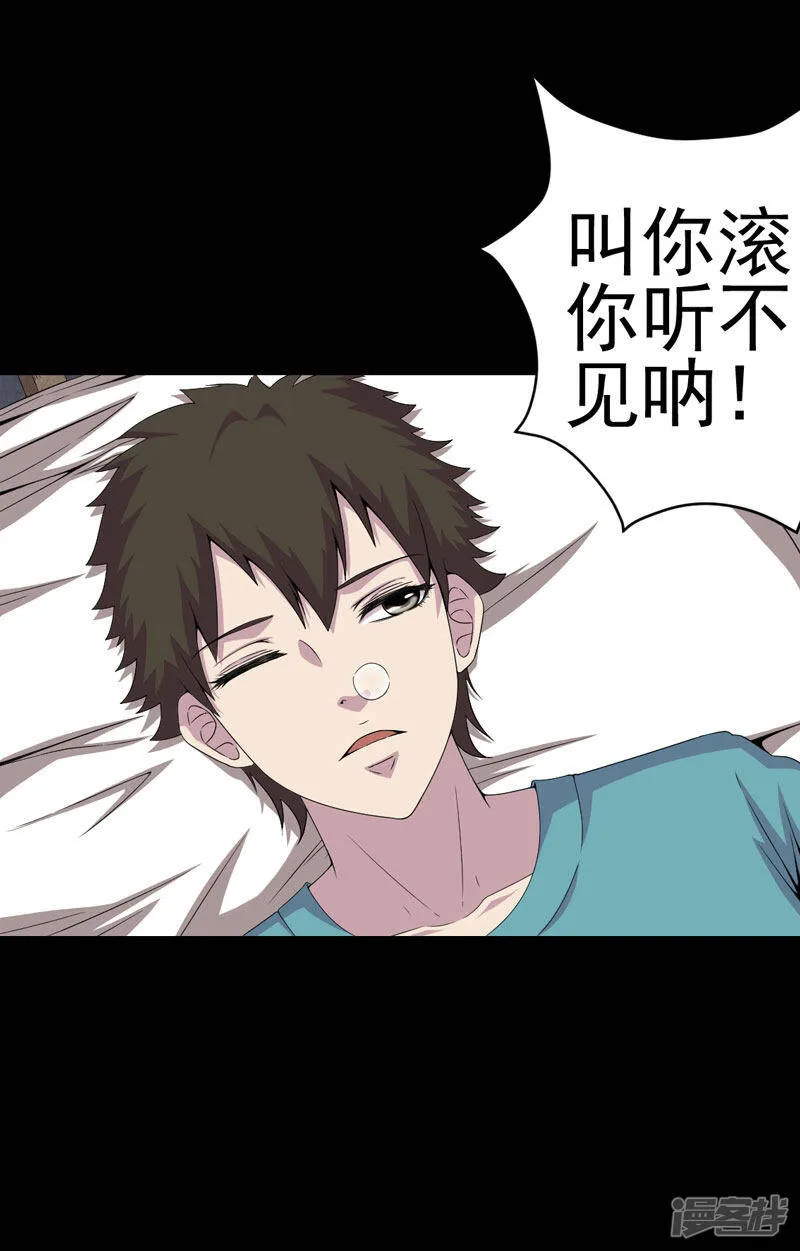 第23话 逃不掉 第18页