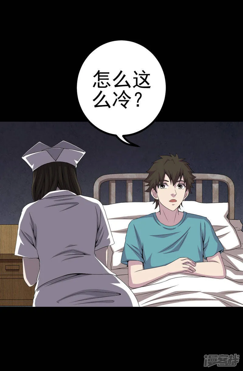 第23话 逃不掉 第25页
