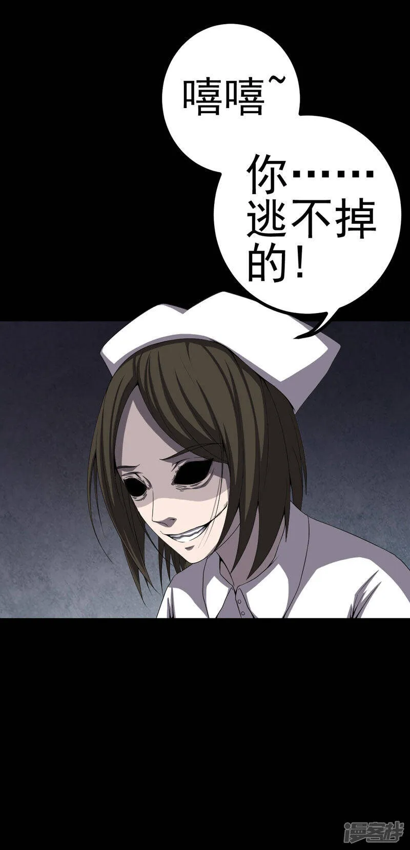 第23话 逃不掉 第26页