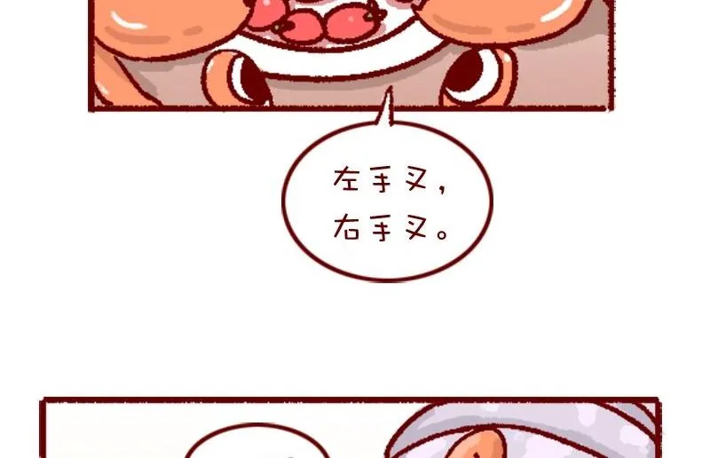 第120话 第13页