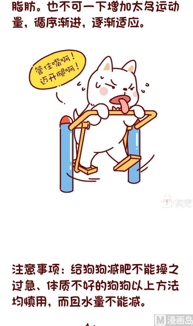第119话 第9页