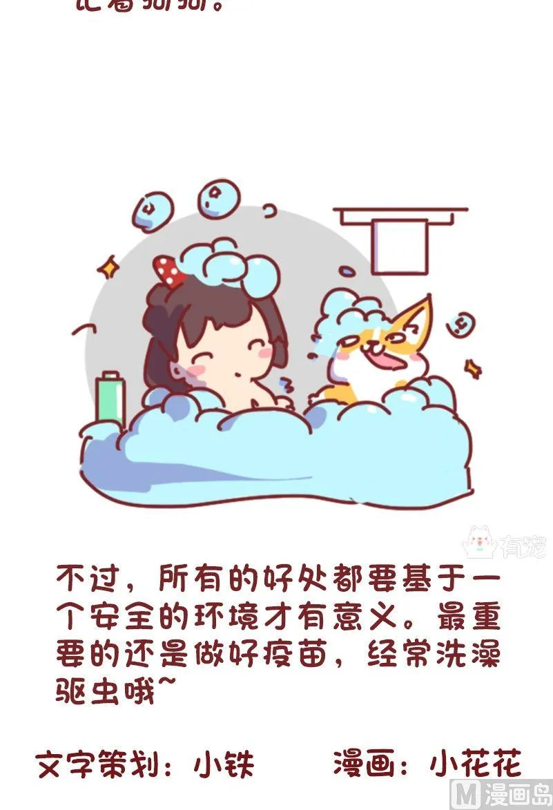 第115话 第8页