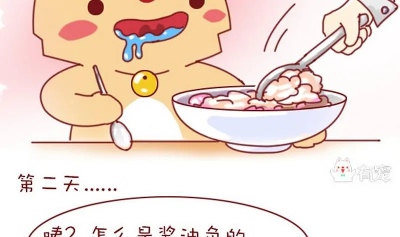 第6话 第4页