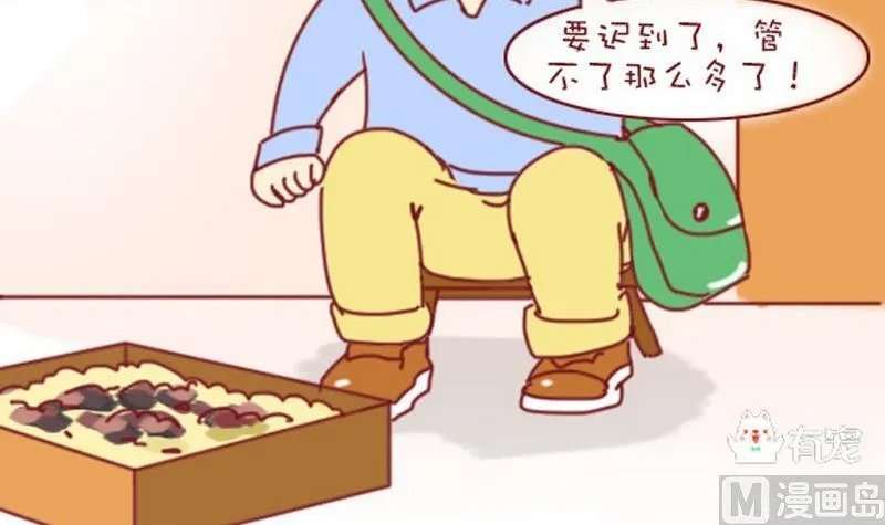 第6话 第6页