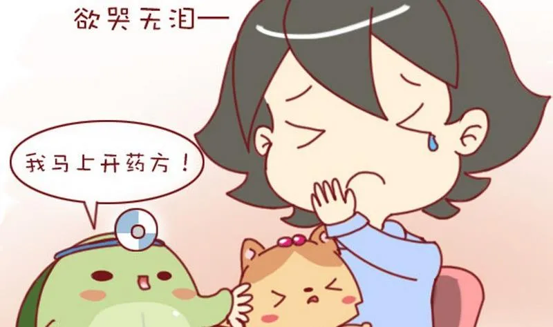 第6话 第14页