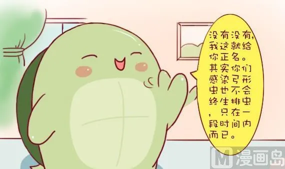 第11话 第12页