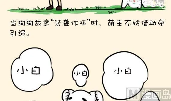 第15话 第6页