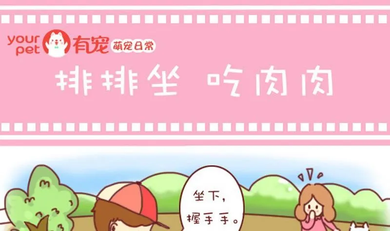 第20话 第1页