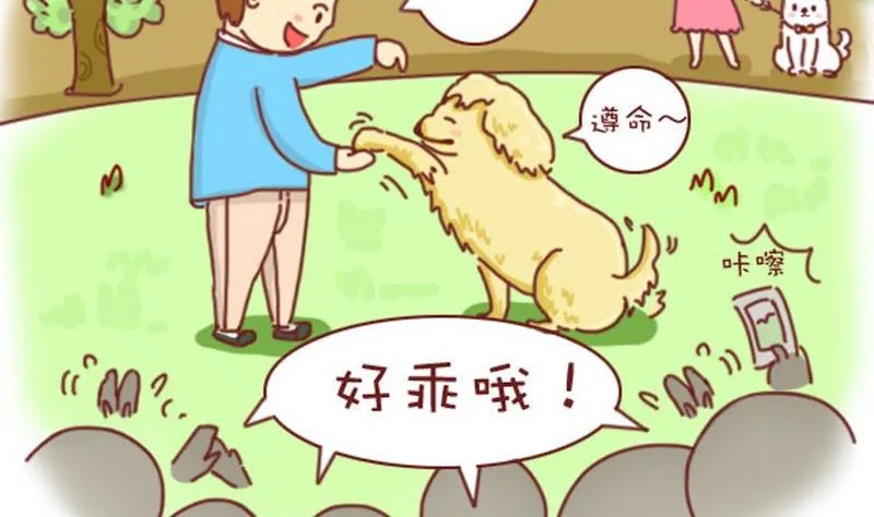 第20话 第2页